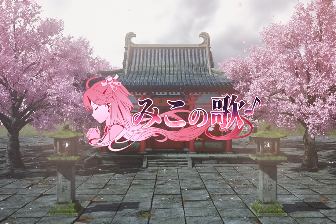 SAKURA SHRINE INTRO